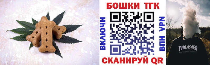 Еда ТГК конопля  купить  цена  Сенгилей 
