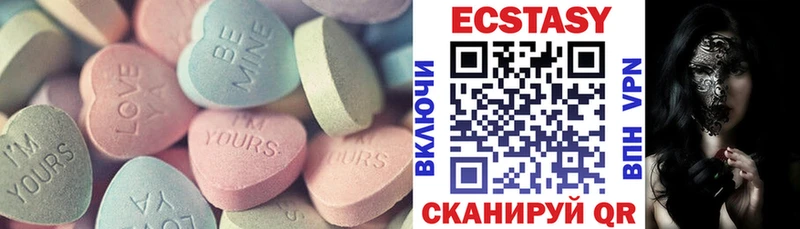 Экстази 280мг Сенгилей