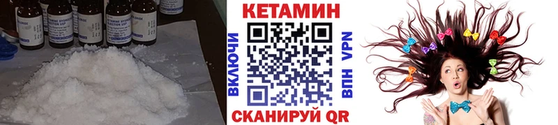 мега рабочий сайт  Сенгилей  Кетамин ketamine 