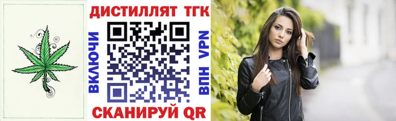 Дистиллят ТГК жижа  Сенгилей 